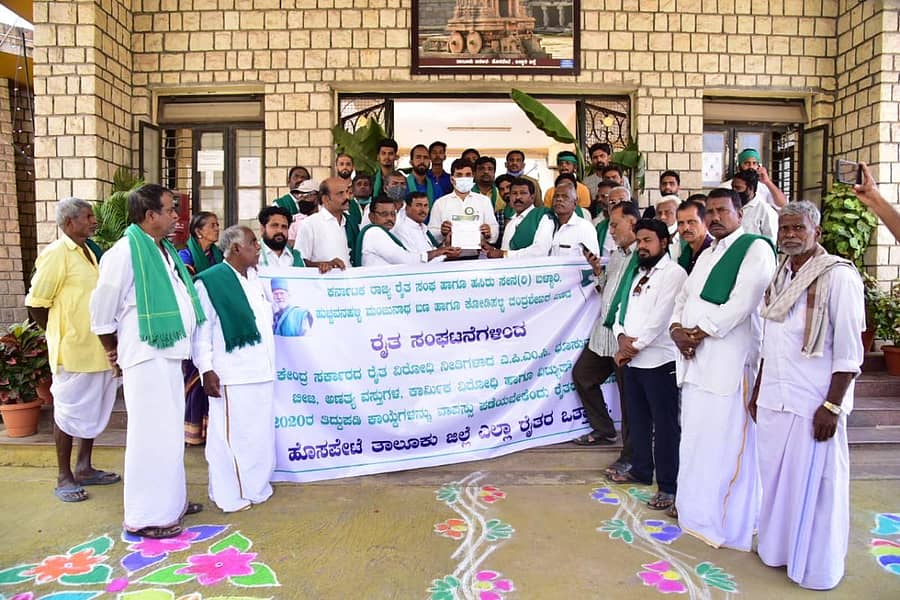 ಕರ್ನಾಟಕ ರಾಜ್ಯ ರೈತ ಸಂಘ ಹಾಗೂ ಹಸಿರು ಸೇನೆ ಕಾರ್ಯಕರ್ತರು ಮಂಗಳವಾರ ಹೊಸಪೇಟೆ ತಾಲ್ಲೂಕು ಕಚೇರಿ ಎದುರು ಪ್ರತಿಭಟನೆ ನಡೆಸಿದರು