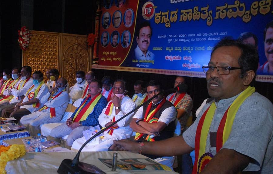 ಕೋಲಾರದಲ್ಲಿ ಬುಧವಾರ ಆರಂಭವಾದ ಜಿಲ್ಲಾ ಕನ್ನಡ ಸಾಹಿತ್ಯ ಸಮ್ಮೇಳನದಲ್ಲಿ ಕರ್ನಾಟಕ ಸಾಹಿತ್ಯ ಅಕಾಡೆಮಿ ಅಧ್ಯಕ್ಷ ಬಿ.ವಿ.ವಸಂತಕುಮಾರ್ ಉದ್ಘಾಟನಾ ಭಾಷಣ ಮಾಡಿದರು.