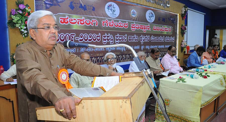 ವಿಜಯಪುರ ಜಿಲ್ಲಾ ಪಂಚಾಯ್ತಿ ಸಭಾಂಗಣದಲ್ಲಿ ಶುಕ್ರವಾರ ಹಲಸಂಗಿ ಗೆಳೆಯರ ಪ್ರತಿಷ್ಠಾನದ ವತಿಯಿಂದ ಏರ್ಪಡಿಸಿದ್ದ 2019-20 ಸಾಲಿನ ಪ್ರಶಸ್ತಿ ಪ್ರದಾನ ಸಮಾರಂಭದಲ್ಲಿ ಉಪಮುಖ್ಯಮಂತ್ರಿ ಗೋವಿಂದ ಕಾರಜೋಳ ಮಾತನಾಡಿದರು