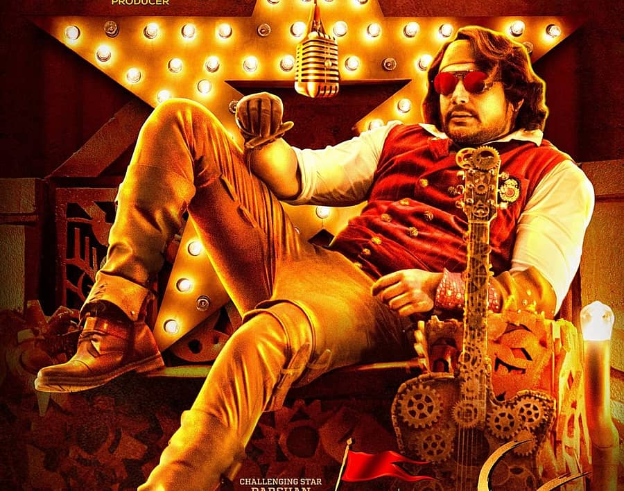 ದರ್ಶನ್‌