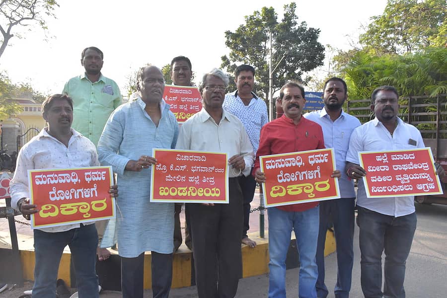 ಸಾಹಿತಿ ಕೆ.ಎಸ್.ಭಗವಾನ್ ಮುಖಕ್ಕೆ ಮಸಿ ಬಳಿದಿರುವುದನ್ನು ಖಂಡಿಸಿ, ರಾಜ್ಯ ಹಿಂದುಳಿದ ವರ್ಗಗಳ ಜಾಗೃತ ವೇದಿಕೆಯಿಂದ ಗುರುವಾರ ಮೈಸೂರಿನ ನ್ಯಾಯಾಲಯದ ಮುಂಭಾಗ ಪ್ರತಿಭಟಿಸಲಾಯಿತು. ಮಹೇಶ್ಚಂದ್ರಗುರು, ಅರವಿಂದ ಮಾಲಗತ್ತಿ ಇದ್ದಾರೆ