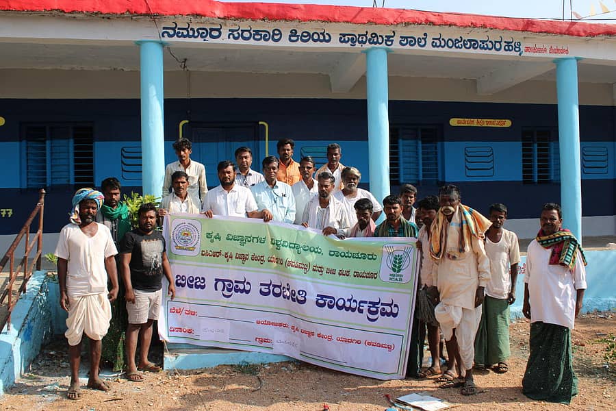 ಸುರಪುರ ತಾಲ್ಲೂಕಿನ ಮಂಜಲಾಪುರ ಗ್ರಾಮದಲ್ಲಿ ಬೀಜ ಗ್ರಾಮ ತರಬೇತಿ ಕಾರ್ಯಕ್ರಮ ನಡೆಯಿತು