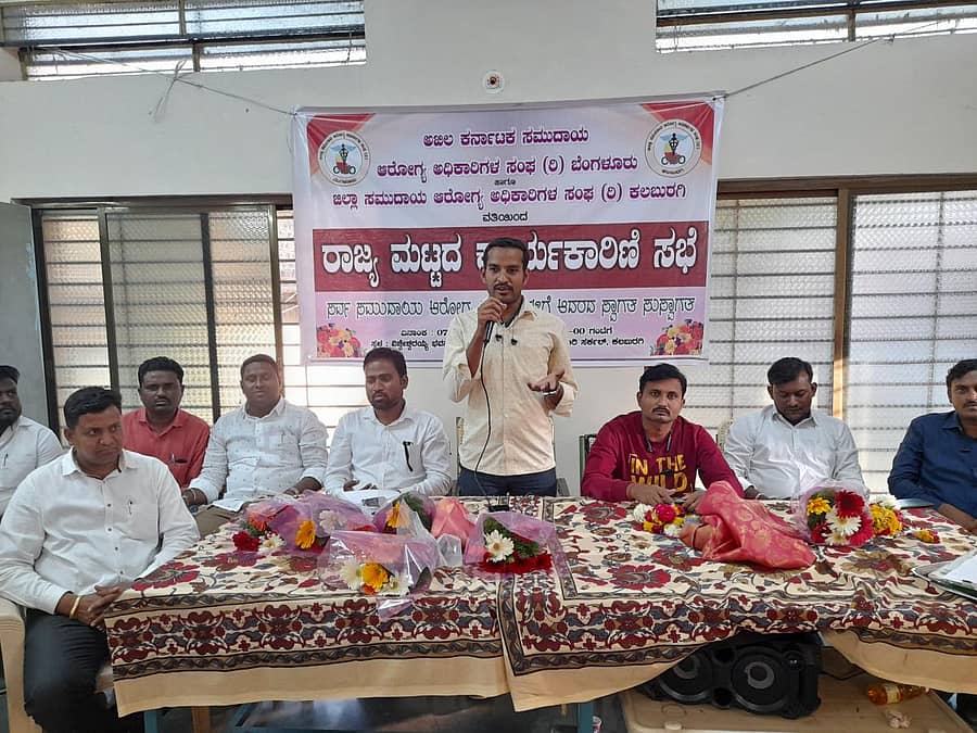 ರಾಜ್ಯಮಟ್ಟದ ಕಾರ್ಯಕಾರಿಣಿ ಸಭೆಯಲ್ಲಿ ಸಮುದಾಯ ಆರೋಗ್ಯ ಅಧಿಕಾರಿಗಳ ಸಂಘದ ಅಧ್ಯಕ್ಷ ಬೀರೇಂದ್ರ ಕೇಶವ ಮಾತನಾಡಿದರು. ಪದಾಧಿಕಾರಿಗಳು ಇದ್ದರು