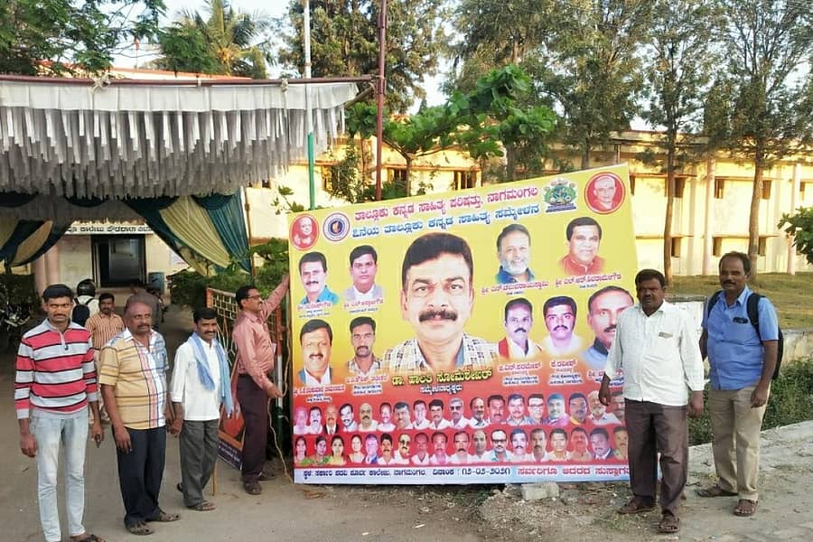 ನಾಗಮಂಗಲದ ಸರ್ಕಾರಿ ಪದವಿ ಪೂರ್ವ ಕಾಲೇಜಿನ ಮುಖ್ಯದ್ವಾರದಲ್ಲಿ ತಾಲ್ಲೂಕು ಸಾಹಿತ್ಯ ಸಮ್ಮೇಳನದ ಅಂತಿಮ ಹಂತದ ಸಿದ್ಧತೆಗಳು ನಡೆಯುತ್ತಿರುವುದು