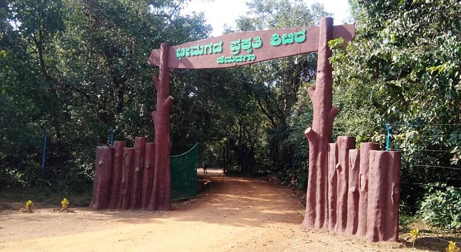 ಖಾನಾಪುರ ತಾಲ್ಲೂಕು ಹೆಮ್ಮಡಗಾದಲ್ಲಿರುವ ಭೀಮಗಡ ಪ್ರಕೃತಿ ಶಿಬಿರ