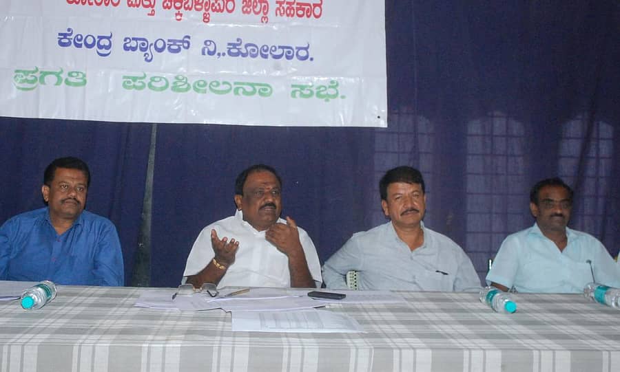 ಕೋಲಾರದಲ್ಲಿ ಶನಿವಾರ ನಡೆದ ಡಿಸಿಸಿ ಬ್ಯಾಂಕ್‌ ಪ್ರಗತಿ ಪರಿಶೀಲನಾ ಸಭೆಯಲ್ಲಿ ಬ್ಯಾಂಕ್‌ನ ಅಧ್ಯಕ್ಷ ಬ್ಯಾಲಹಳ್ಳಿ ಗೋವಿಂದಗೌಡ ಮಾತನಾಡಿದರು.