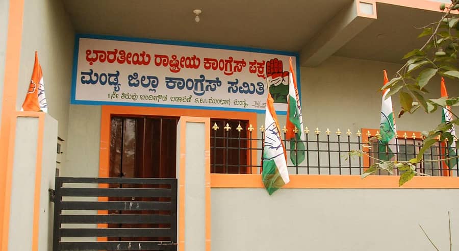 ಮಂಡ್ಯದಲ್ಲಿರುವ ಕಾಂಗ್ರೆಸ್ ಪಕ್ಷದ ಕಚೇರಿ