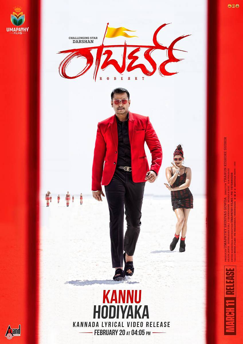 ಹೊಸ ಹಾಡಿನ ಪೋಸ್ಟರ್