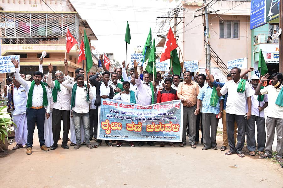 ಕೇಂದ್ರ ಸರ್ಕಾರ ಜಾರಿಗೆ ತಂದಿರುವ ರೈತ ವಿರೋಧಿ ಕೃಷಿ ಕಾಯ್ದೆಗಳನ್ನು ಹಿಂಪಡೆಯುವಂತೆ ಆಗ್ರಹಿಸಿ ರೈತ ಮುಖಂಡರು ಪ್ರತಿಭಟನೆ ನಡೆಸಿದರು.
