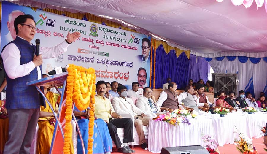 ಶಿವಮೊಗ್ಗದ ಸಹ್ಯಾದ್ರಿ ಕಾಲೇಜಿನಲ್ಲಿ ಭಾನುವಾರ ಹಮ್ಮಿಕೊಂಡಿದ್ದ ಒಳಾಂಗಣ ಕ್ರೀಡಾಂಗಣ ಕಾಮಗಾರಿ ಶಂಕುಸ್ಥಾಪನೆ ಸಮಾರಂಭದಲ್ಲಿ ಕೇಂದ್ರ ಕ್ರೀಡಾ ಸಚಿವ ಕಿರಣ್ ರಿಜಿಜು ಮಾತನಾಡಿದರು