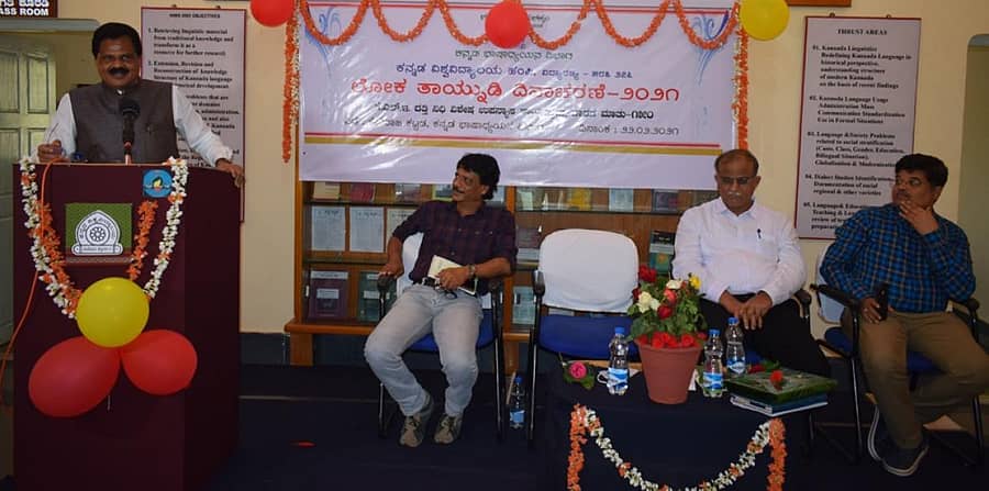 ಹಂಪಿ ಕನ್ನಡ ವಿಶ್ವವಿದ್ಯಾಲಯದಲ್ಲಿ ಸೋಮವಾರ ಆಯೋಜಿಸಿದ್ದ ಕಾರ್ಯಕ್ರಮದಲ್ಲಿ ಕುಲಪತಿ ಪ್ರೊ.ಸ.ಚಿ. ರಮೇಶ ಮಾತನಾಡಿದರು