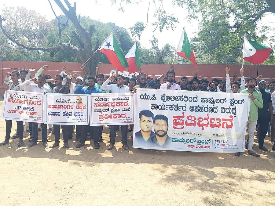 ರಾಯಚೂರಿನ ಟಿಪ್ಪುಸುಲ್ತಾನ್ ಉದ್ಯಾನದಲ್ಲಿ ಪಾಪುಲರ್ ಫ್ರಂಟ್ ಆಫ್ ಇಂಡಿಯಾ ಜಿಲ್ಲಾ ಘಟಕದ ಕಾರ್ಯಕರ್ತರು ಬುಧವಾರ ಪ್ರತಿಭಟನೆ ನಡೆಸಿದರು