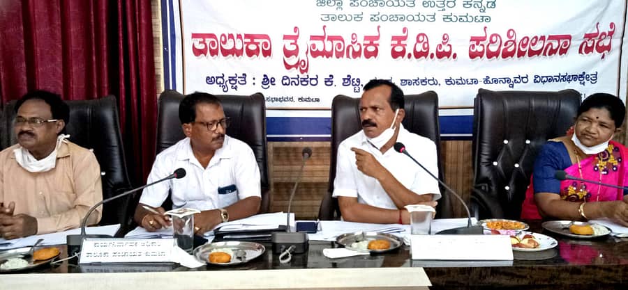 ಕುಮಟಾದಲ್ಲಿ ಶುಕ್ರವಾರ ನಡೆದ ತಾಲ್ಲೂಕು ತ್ರೈಮಾಸಿಕ ಕೆ.ಡಿ.ಪಿ ಸಭೆಯಲ್ಲಿ ಶಾಸಕ ದಿನಕರ ಶೆಟ್ಟಿ ಮಾತನಾಡಿದರು