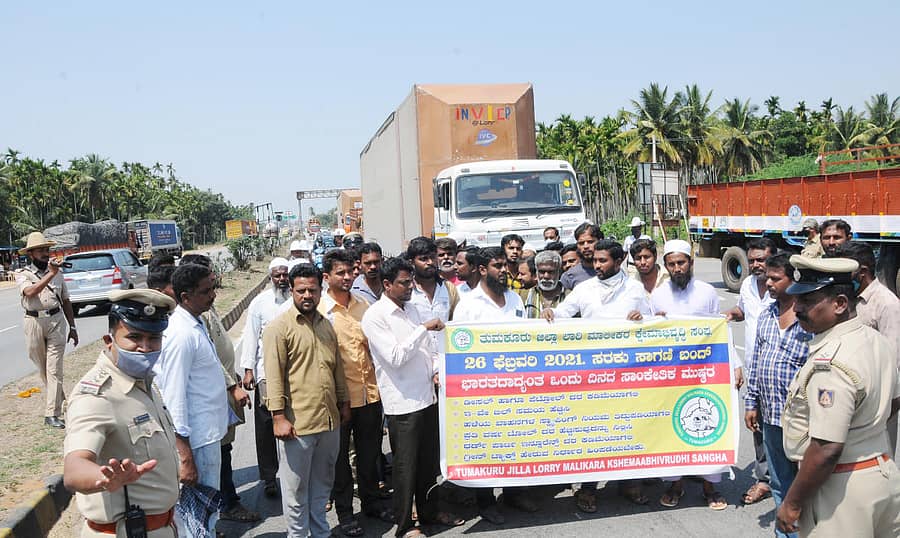 ತುಮಕೂರು ಸಮೀಪದ ಜಾಸ್ ಟೋಲ್ ಬಳಿ ಲಾರಿ ಮಾಲೀಕರು ಪ್ರತಿಭಟಿಸಿದರು