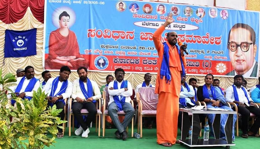 ರಾಯಬಾಗ ತಾಲ್ಲೂಕು ಹಿಡಕಲ್‌ ಗ್ರಾಮದಲ್ಲಿ ನಡೆದ ಸಂವಿಧಾನ ಜಾಗೃತಿ ಕಾರ್ಯಕ್ರಮದಲ್ಲಿ ಮೈಸೂರಿನ ಉರಿಲಿಂಗ ಪೆದ್ದಿ ಮಠದ ಜ್ಞಾನಪ್ರಕಾಶ ಸ್ವಾಮೀಜಿ ಮಾತನಾಡಿದರು