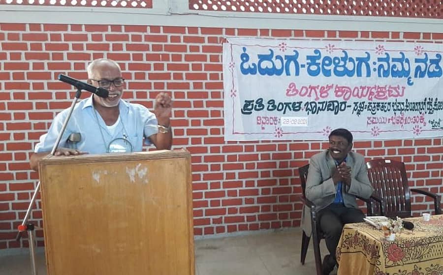 ಕೋಲಾರದಲ್ಲಿ ಭಾನುವಾರ ನಡೆದ ಓದುಗ ಕೇಳುಗ ಸಂವಾದ ಕಾರ್ಯಕ್ರಮದಲ್ಲಿ ಸಾಹಿತಿ ಸ.ರಘುನಾಥ್ ಮಾತನಾಡಿದರು