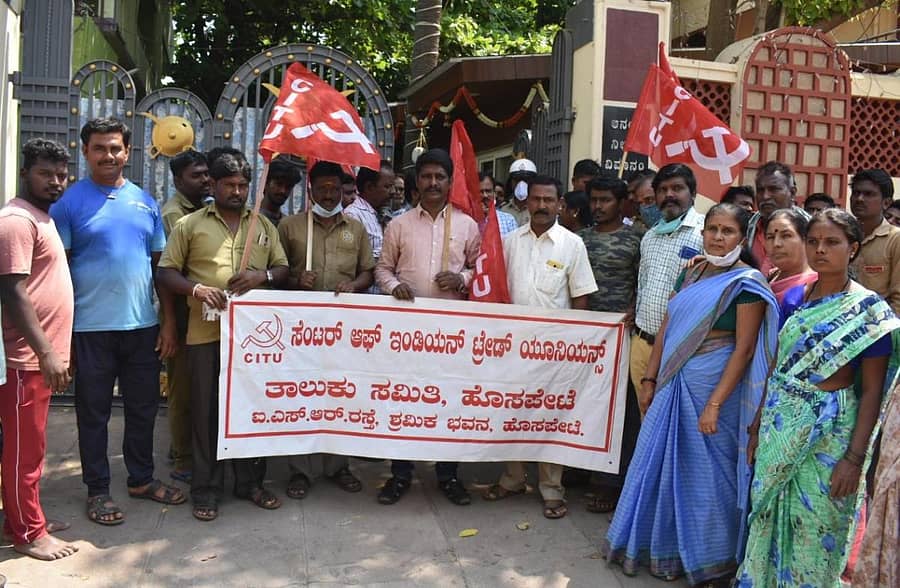 ಸೆಂಟರ್‌ ಆಫ್‌ ಇಂಡಿಯನ್‌ ಟ್ರೇಡ್‌ ಯೂನಿಯನ್ಸ್‌ ಕಾರ್ಯಕರ್ತರು ಸೋಮವಾರ ಹೊಸಪೇಟೆಯಲ್ಲಿನ ಸಚಿವ ಆನಂದ್ ಸಿಂಗ್‌ ಕಚೇರಿ ಎದುರು ಪ್ರತಿಭಟನೆ ನಡೆಸಿದರು