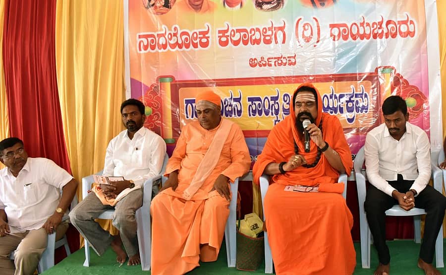 ರಾಯಚೂರು ತಾಲ್ಲೂಕು ಮಿಟ್ಟಿಮಲ್ಕಾಪುರ ಗ್ರಾಮದ ಆರೂಢ ಜ್ಯೋತಿ ಶಾಂತಾಶ್ರಮದಲ್ಲಿ ನಾದಲೋಕ ಕಲಾ ಬಳಗದಿಂದ ಮಂಗಳವಾರ ಆಯೋಜಿಸಿದ್ದ ಗಾನ ಸಿಂಚನ ಸಾಂಸ್ಕೃತಿಕ ಕಾರ್ಯಕ್ರಮದಲ್ಲಿ ಕಿಲ್ಲೇ ಬೃಹನ್ಮಠದ ಶಾಂತಮಲ್ಲ ಶಿವಾಚಾರ್ಯ ಸ್ವಾಮಿ ಸಾನಿಧ್ಯ ವಹಿಸಿ ಮಾತನಾಡಿದರು