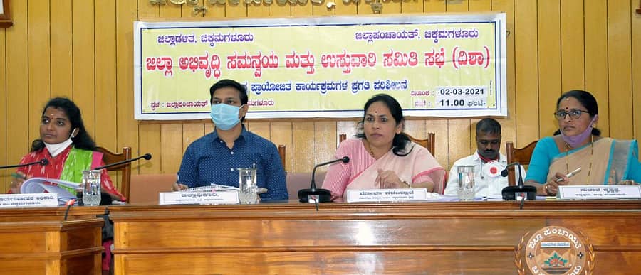 ಚಿಕ್ಕಮಗಳೂರಿನಲ್ಲಿ ನಡೆದ ದಿಶಾ ಸಭೆಯಲ್ಲಿ ಜಿಲ್ಲಾ ಪಂಚಾಯಿತಿ ಸಿಇಒ ಪೂವಿತಾ, ಜಿಲ್ಲಾಧಿಕಾರಿ ಕೆ.ಎನ್.ರಮೇಶ್, ಸಂಸದೆ ಶೋಭಾ ಕರಂದ್ಲಾಜೆ, ಜಿಲ್ಲಾ ಪಂಚಾಯಿತಿ ಅಧ್ಯಕ್ಷೆ ಸುಜಾತಾ ಕೃಷ್ಣಪ್ಪ ಪಾಲ್ಗೊಂಡಿದ್ದರು.