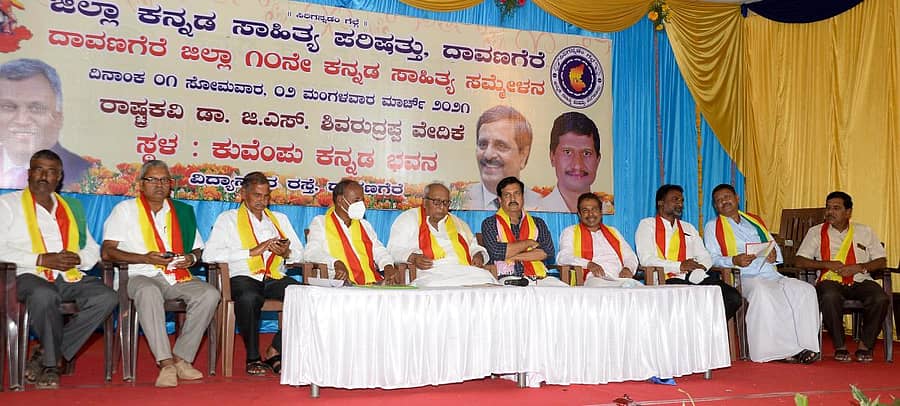 ದಾವಣಗೆರೆ ಜಿಲ್ಲಾ ಕನ್ನಡ ಸಾಹಿತ್ಯ ಸಮ್ಮೇಳನದಲ್ಲಿ ಕೃಷಿ ತಜ್ಞ ಪ್ರೊ. ಸಿ ನರಸಿಂಹಪ್ಪ ಅಧ್ಯಕ್ಷತೆಯಲ್ಲಿ ಸಂವಾದ ಗೋಷ್ಠಿ ನಡೆಯಿತು. ಮಾಜಿ ಶಾಸಕ ವೈ.ಎಸ್.ವಿ ದತ್ತ, ಗಣ್ಯರು ಇದ್ದರು. –ಪ್ರಜಾವಾಣಿ ಚಿತ್ರ/ ಸತೀಶ ಬಡಿಗೇರ್