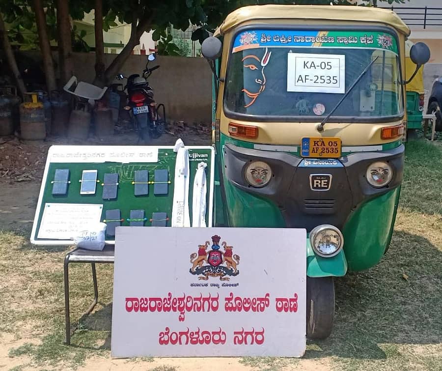 ಆರೋಪಿಯಿಂದ ಜಪ್ತಿ ಮಾಡಲಾದ ಮೊಬೈಲ್, ಆಟೊ ಹಾಗೂ ಮಾರಕಾಸ್ತ್ರ