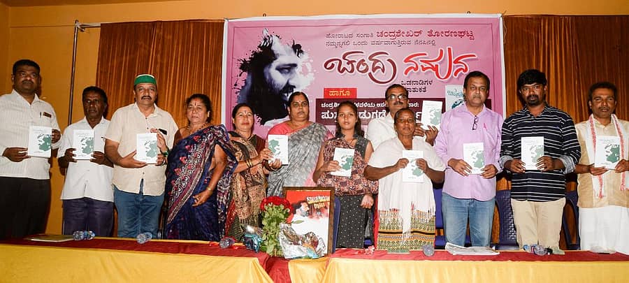 ದಾವಣಗೆರೆಯ ರೋಟರಿ ಬಾಲಭವನದಲ್ಲಿ ಆಯೋಜಿಸಿದ್ದ ಚಂದ್ರನಮನ ಪುಸ್ತಕವನ್ನು ಹಕ್ಕಿಪಿಕ್ಕಿ ಜನಾಂಗದ ವಂದುವರ್ಬಿ, ಸುಜಾತಾ, ಭೂಮಿಕಾ ಅವರು ಬಿಡುಗಡೆ ಮಾಡಿದರು