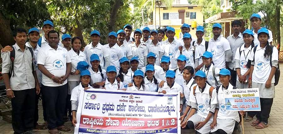 ರಾಣೆಬೆನ್ನೂರಿನ ಸರ್ಕಾರಿ ಪ್ರಥಮ ದರ್ಜೆ ಕಾಲೇಜಿನ ಎನ್ಎಸ್ಎಸ್ ವಿದ್ಯಾರ್ಥಿಗಳು