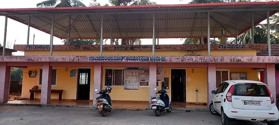 ಬಂದಾರು ಗ್ರಾಮ ಪಂಚಾಯಿತಿ ಕಚೇರಿ
