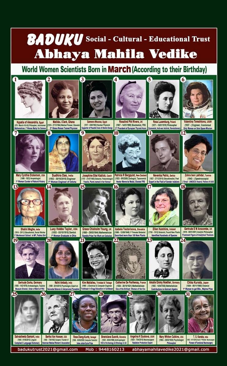 ಮಾರ್ಚ್‌