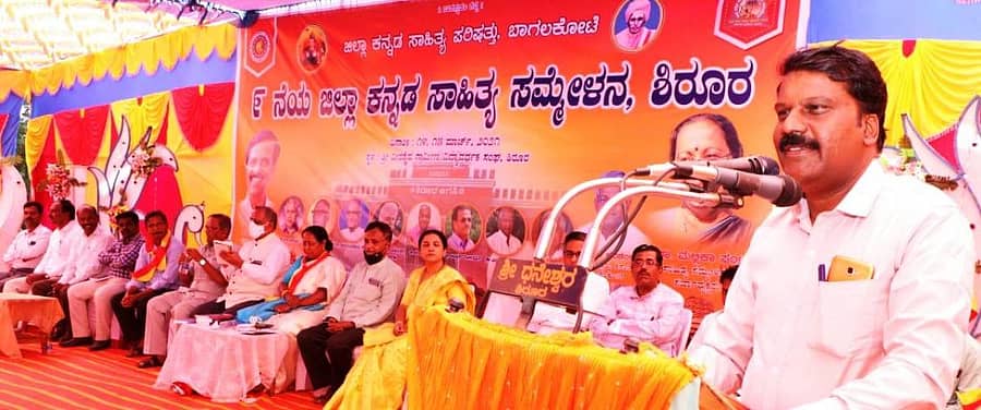 ಶಿರೂರಿನಲ್ಲಿ ನಡೆದಿರುವ ಬಾಗಲಕೋಟೆ ಜಿಲ್ಲಾ 9 ನೇ ಕನ್ನಡ ಸಾಹಿತ್ಯ ಸಮ್ಮೇಳನದಲ್ಲಿ ‘ಅಧ್ಯಕ್ಷರ ಬದುಕು–ಬರಹ’ ಗೋಷ್ಠಿಯಲ್ಲಿ ಸಾಹಿತಿ ಡಾ.ವೆಂಕಟಗಿರಿ ದಳವಾಯಿ ಮಾತನಾಡಿದರು