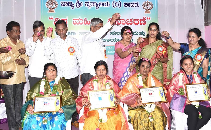 ಬೀದರ್‌ನ ಶ್ರೀಕೃಷ್ಣ ದರ್ಶಿನಿ ಹೋಟೆಲ್‍ನ ಮಹಾಲಕ್ಷ್ಮಿ ಸಭಾಂಗಣದಲ್ಲಿ ನಡೆದ ಅಂತರರಾಷ್ಟ್ರೀಯ ಮಹಿಳಾ ದಿನಾಚರಣೆ ಕಾರ್ಯಕ್ರಮದಲ್ಲಿ ವಿವಿಧ ಕ್ಷೇತ್ರಗಳಲ್ಲಿ ಸಾಧನೆಗೈದ ಮಹಿಳೆಯರನ್ನು ಸನ್ಮಾನಿಸಲಾಯಿತು