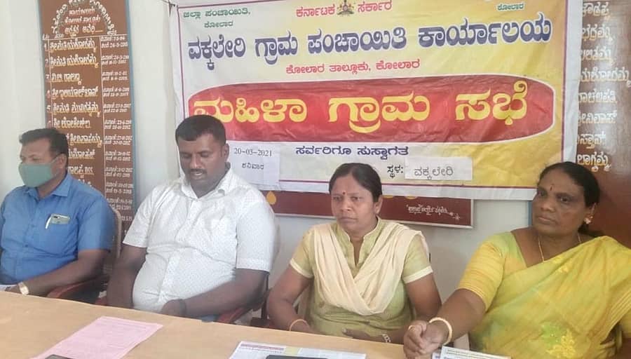 ಕೋಲಾರ ತಾಲ್ಲೂಕಿನ ವಕ್ಕಲೇರಿಯಲ್ಲಿ ಶನಿವಾರ ನಡೆದ ಮಹಿಳಾ ಗ್ರಾಮಸಭೆಯಲ್ಲಿ ಗ್ರಾ.ಪಂ ಅಧ್ಯಕ್ಷ ಎನ್‌.ಮುರಳಿ ಪಾಲ್ಗೊಂಡರು.