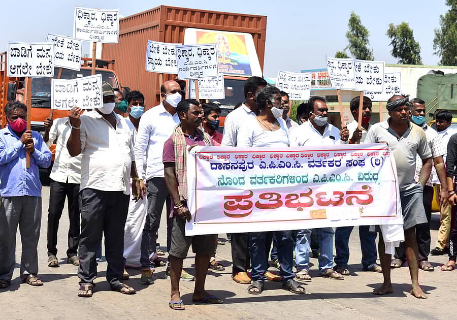 ದಾಸನಪುರ ಎಪಿಎಂಸಿ ವರ್ತಕರ ಸಂಘದ ಸದಸ್ಯರು ಪ್ರತಿಭಟನೆ ನಡೆಸಿದರು. ಸಂಘದ ಅಧ್ಯಕ್ಷ ಶ್ರೀರಾಮರೆಡ್ಡಿ, ಜಿ.ಕೆ.ಟಿ.ಗೌಡ ಮತ್ತು ಪ್ರಸನ್ನ ಇದ್ದರು
