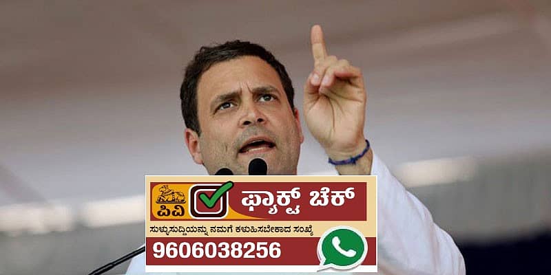 ರಾಹುಲ್ ಗಾಂಧಿ