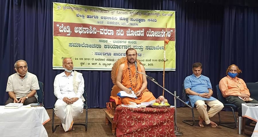 ಬೇಡ್ತಿ, ಅಘನಾಶಿನಿ-ವರದಾ ನದಿ ಜೋಡಣೆ ಯೋಜನೆಗಳ ಸಾಧಕ-ಬಾಧಕಗಳ ಕುರಿತು ಶಿರಸಿಯಲ್ಲಿ ನಡೆದ ಸಮಾಲೋಚನಾ ಕಾರ್ಯಾಗಾರದಲ್ಲಿ ಗಂಗಾಧರೇಂದ್ರ ಸರಸ್ವತಿ ಸ್ವಾಮೀಜಿ ಮಾತನಾಡಿದರು.