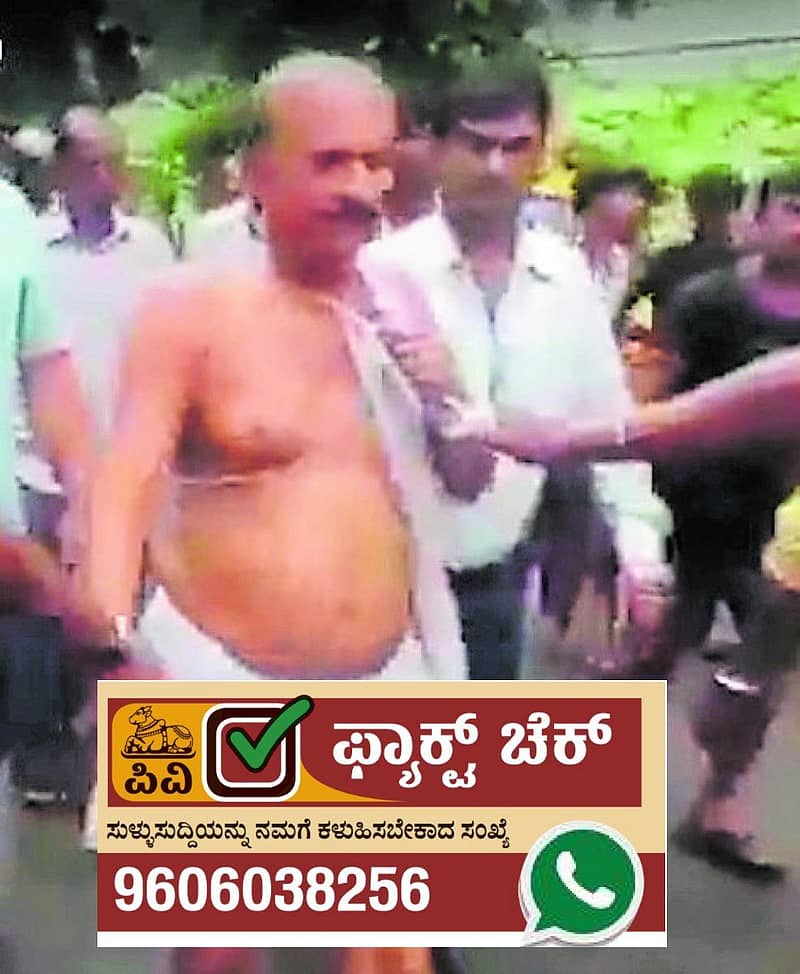 ಪಶ್ಚಿಮ ಬಂಗಾಳದಲ್ಲಿ ಮನೆಯೊಳಗೆ ಥಳಿಸಲಾಗುತ್ತಿದೆ ಎಂಬ ತಪ್ಪು ಸಂದೇಶದೊಂದಿಗೆ ಸಾಮಾಜಿಕ ಜಾಲತಾಣಗಳಲ್ಲಿ ಹರಿದಾಡುತ್ತಿರುವ ವಿಡಿಯೊದ ತುಣುಕು
