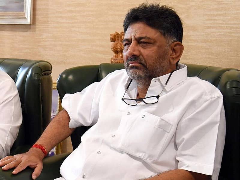 ಡಿ.ಕೆ. ಶಿವಕುಮಾರ್‌