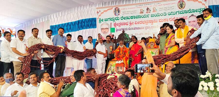 ರಂಭಾಪುರಿ ಪೀಠಕ್ಕೆ ಆರ್.ಬಿ.ಬಸವರಾಜ್ ಅವರು 32 ಅಡಿ ಉದ್ದದ ಪಂಚಮುಖಿ ರುದ್ರಾಕ್ಷಿ ಮಾಲೆಯನ್ನು ಸಮರ್ಪಿಸಿದರು