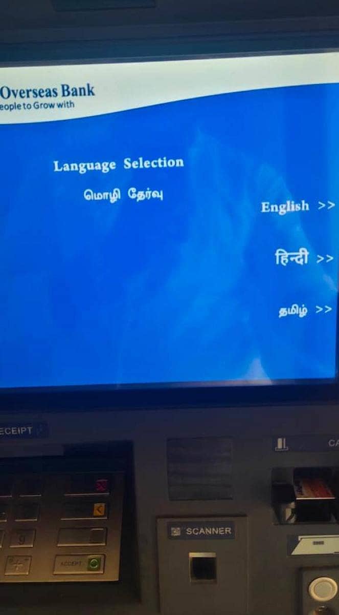 ಎಟಿಎಂನಲ್ಲಿ ಕನ್ನಡ ಮಾಯ