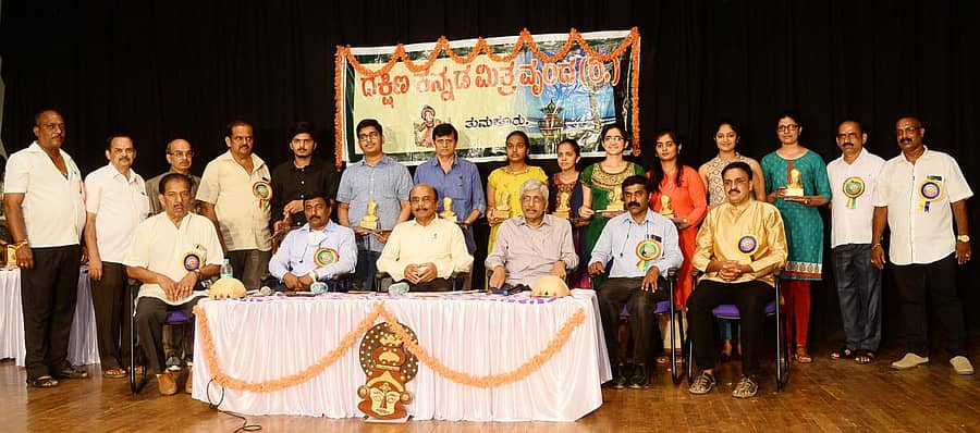ತುಮಕೂರಿನಲ್ಲಿ ದಕ್ಷಿಣ ಕನ್ನಡ ಮಿತ್ರ ವೃಂದದ ವತಿಯಿಂದ ಪ್ರತಿಭಾ ಪುರಸ್ಕಾರ ನೀಡಲಾಯಿತು