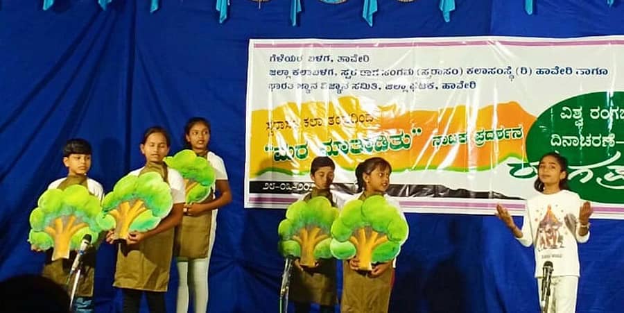 ಹಾವೇರಿಯ ಗೆಳೆಯರ ಬಳಗದ ಪ್ರಾಥಮಿಕ ಶಾಲಾ ಆವರಣದಲ್ಲಿ ನಡೆದ ‘ಮರ ಮಾತಾಡಿತು’ ನಾಟಕದ ದೃಶ್ಯ