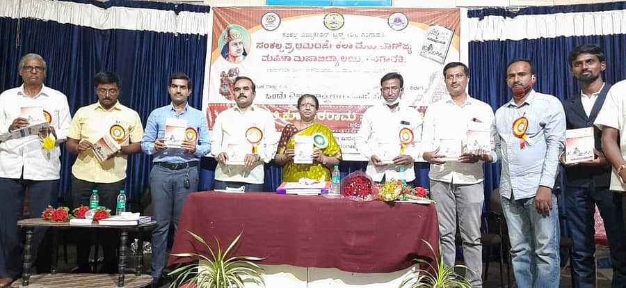 ಗಂಗಾವತಿಯ ಐಎಂಎ ಭವನದಲ್ಲಿ ಬುಧವಾರ ನಡೆದ ರಾಷ್ಟ್ರೀಯ ವಿಚಾರ ಸಂಕಿರಣ ಕಾರ್ಯಕ್ರಮದಲ್ಲಿ ‘ನಮ್ಮ ನೆಲೆ-ಸಂಸ್ಕೃತಿ‘ ಎಂಬ ಕೃತಿಯನ್ನು ಗಣ್ಯರು ಬಿಡುಗಡೆಗೊಳಿಸಿದರು