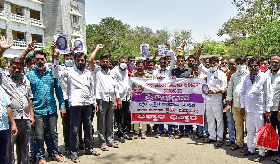 ಕ್ಷೌರ ವೃತ್ತಿಯ ಬಗ್ಗೆ ಅವಮಾನ ಮಾಡಿದ ಸಚಿವ ಪ್ರಭು ಚೌವಾಣ್ ಅವರು ರಾಜೀನಾಮೆ ನೀಡಬೇಕು ಎಂದು ಆಗ್ರಹಿಸಿ ಕಲಬುರ್ಗಿ ಜಿಲ್ಲಾಧಿಕಾರಿ ಕಚೇರಿಯ ಎದುರು ಶನಿವಾರ ಜಿಲ್ಲಾ ಸವಿತಾ ಸಮಾಜದಿಂದ ಪ್ರತಿಭಟನೆ ನಡೆಸಲಾಯಿತು