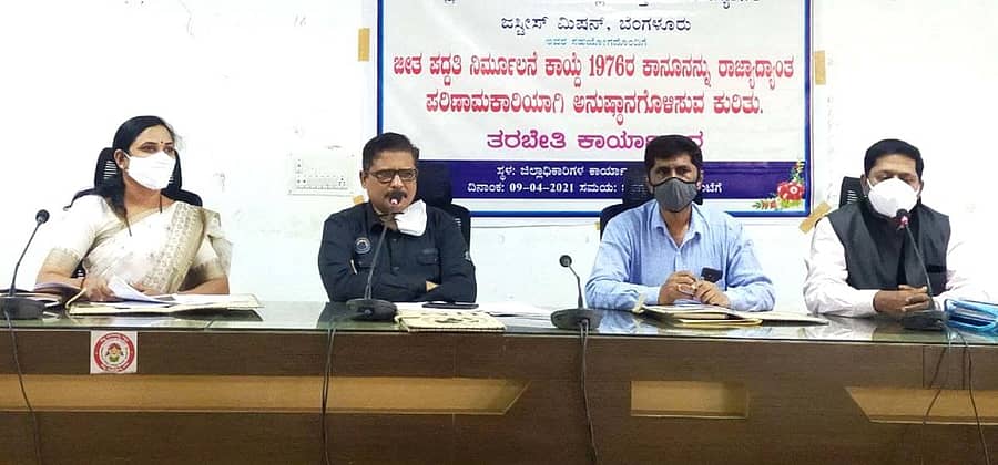 ಹಾವೇರಿ ಜಿಲ್ಲಾಡಳಿತ ಭವನದ ಸಭಾಂಗಣದಲ್ಲಿ ಶುಕ್ರವಾರ ‘ಜೀತ ಪದ್ಧತಿ ನಿರ್ಮೂಲನೆ ಕಾಯ್ದೆ 1976– ರಾಜ್ಯದಾದ್ಯಂತ ಪರಿಣಾಮಕಾರಿ ಅನುಷ್ಠಾನ’ ಕುರಿತ ಅಧಿಕಾರಿಗಳ ತರಬೇತಿ ಕಾರ್ಯಾಗಾರ ನಡೆಯಿತು