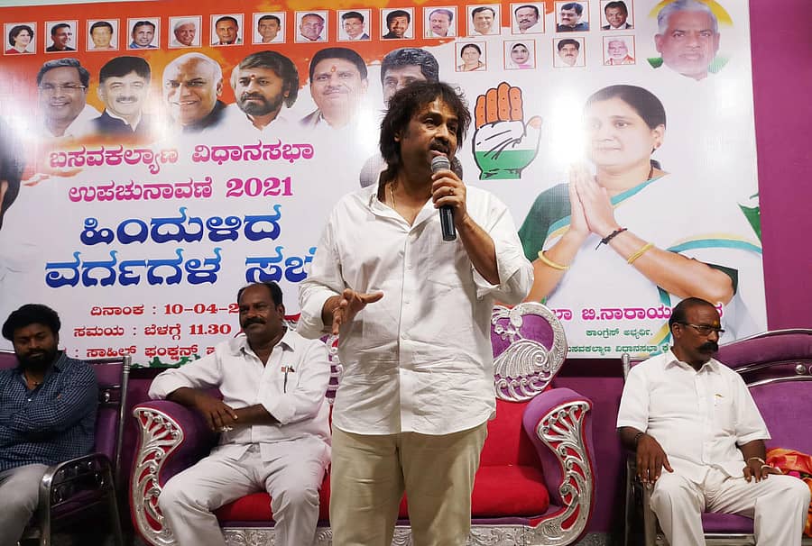 ಬಸವಕಲ್ಯಾಣದಲ್ಲಿ ನಡೆದ ಕಾಂಗ್ರೆಸ್ ಪ್ರಚಾರ ಸಭೆಯಲ್ಲಿ ಮಾಜಿ ಶಾಸಕ ಮಧು ಬಂಗಾರಪ್ಪ ಮಾತನಾಡಿದರು