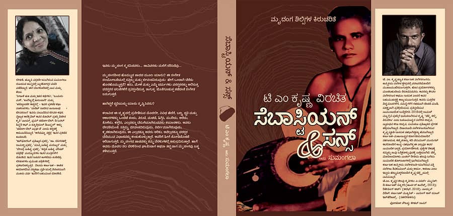 ಕನ್ನಡಕ್ಕೆ ಬಂದರು ಸೆಬಾಸ್ಟಿಯನ್ & ಸನ್ಸ್!