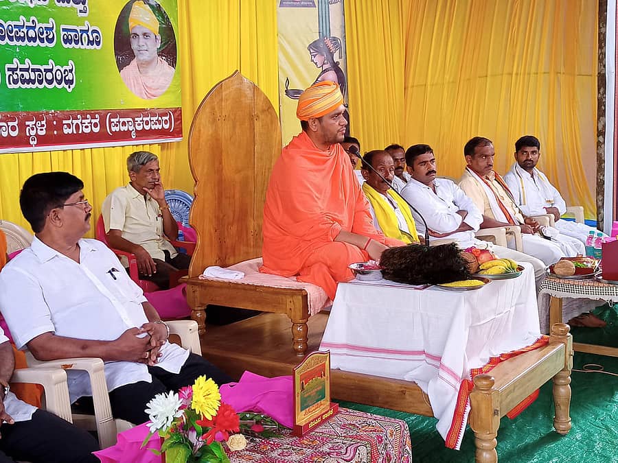 ಸಾಗರ ತಾಲ್ಲೂಕಿನ ಚೆನ್ನಗೊಂಡ ಗ್ರಾಮ ಪಂಚಾಯಿತಿಯ ವಗೆಕೆರೆ ಪಾರ್ಶ್ವನಾಥ ಬಸದಿಯಲ್ಲಿ ಶುಕ್ರವಾರ ನಡೆದ ಕಾರ್ಯಕ್ರಮದಲ್ಲಿ ಸೋಂದಾ ಜೈನ ಮಠದ ಭಟ್ಟಕಲಂಕ ಭಟ್ಟಾರಕ ಪಟ್ಟಾಚಾರ್ಯವರ್ಯ ಸ್ವಾಮೀಜಿ ಆಶೀರ್ವಚನ ನೀಡಿದರು