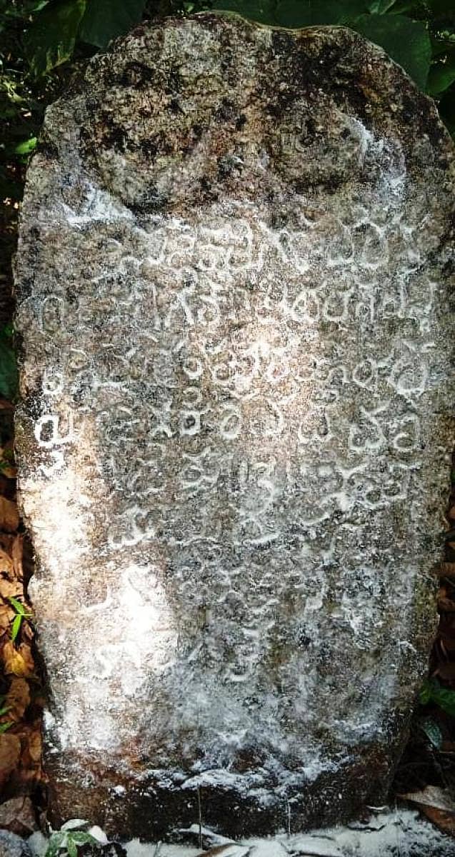 ಕೊಪ್ಪ ತಾಲ್ಲೂಕಿನ ಹೆರಟೆಗದ್ದೆಯಲ್ಲಿ ಪತ್ತೆ ಹಚ್ಚಿರುವ 17ನೇ ಶತಮಾನಕ್ಕೆ ಸೇರಿದ ಶಿಲಾ ಶಾಸನ