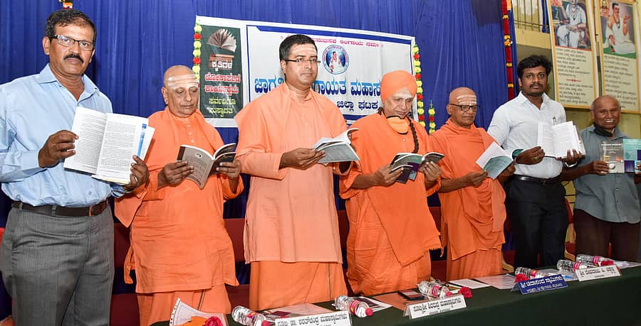 ಜಾಗತಿಕ ಲಿಂಗಾಯತ ಮಹಾಸಭಾದ ವತಿಯಿಂದ ಮೈಸೂರಿನ ನಟರಾಜ ಸಭಾಭವನದಲ್ಲಿ ಭಾನುವಾರ ನಡೆದ ‘ಬಸವಾನುಭವ ಚಿಂತನೆ’ ಮಾಸಿಕ ಕಾರ್ಯಕ್ರಮದಲ್ಲಿ ‘ವೀರಶೈವ ಧರ್ಮವು 12ನೇ ‘ಶತಮಾನಕ್ಕಿಂತ ಮುಂಚೆ ಅಸ್ತಿತ್ವದಲ್ಲಿತ್ತೆ?’, ‘ಲಿಂಗಾಯತರು ಮತ್ತು ವೀರಶೈವರು ಒಂದೆಯೋ ಅಥವಾ ಬೇರೆಯೋ?, ‘ಲಿಂಗಾಯತರು ಹಿಂದೂಗಳೇ’, ‘ಲಿಂಗಾಯತ ಹೋರಾಟ’ ಕೃತಿಗಳನ್ನು ಬಿಡುಗಡೆ ಮಾಡಲಾಯಿತು. ಜಾಗತಿಕ ಲಿಂಗಾಯತ ಮಹಾಸಭಾದ ಜಿಲ್ಲಾ ಘಟಕದ ಅಧ್ಯಕ್ಷ ಶರಣ ಮಹಾದೇವಪ್ಪ, ನೀಲಕಂಠ ಮಠದ ಸಿದ್ಧಮಲ್ಲಸ್ವಾಮೀಜಿ, ಕುಂದೂರು ಮಠದ ಶರತ್ಚಂದ್ರಸ್ವಾಮೀಜಿ, ಬೇಲಿಮಠದ ಶಿವರುದ್ರಸ್ವಾಮೀಜಿ, ಹೊಸಮಠದ ಚಿದಾನಂದಸ್ವಾಮೀಜಿ, ಲೇಖಕರಾದ ದೇವರಾಜ ಚಿಕ್ಕಹಳ್ಳಿ, ಎಲ್.ಶಿವಲಿಂಗಪ್ಪ ಇದ್ದಾರೆ