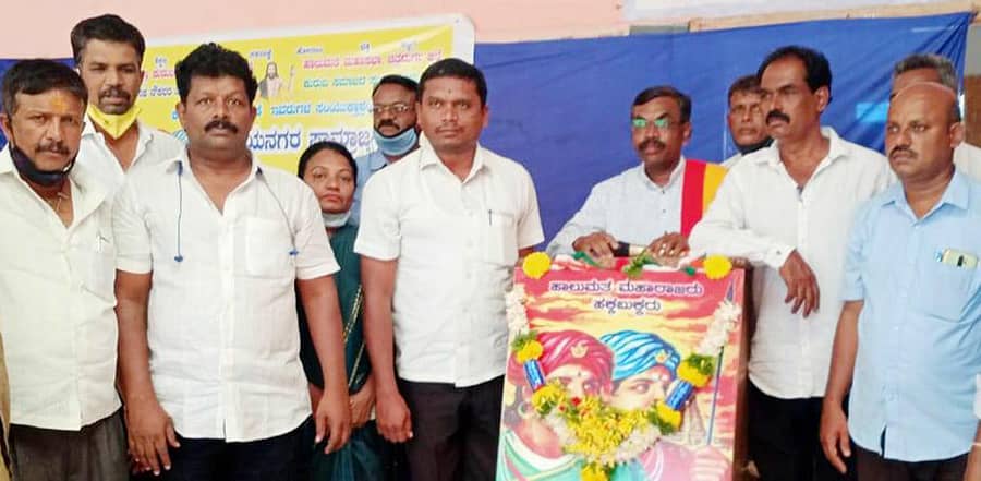 ಚಿತ್ರದುರ್ಗದಲ್ಲಿ ಶನಿವಾರ ವಿಶ್ವ ಪಾರಂಪರಿಕ ದಿನದ ಅಂಗವಾಗಿ ವಿಜಯನಗರ ಸಾಮ್ರಾಜ್ಯ ಸಂಸ್ಥಾಪನಾ ದಿನಾಚರಣೆ ಹಾಗೂ ಕುರುಬ ಜಯಂತಿ ಆಚರಿಸಲಾಯಿತು